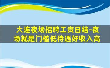 信阳酒吧招聘